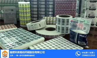 科琳易码 漳州防伪标签印刷高清之选与在线咨询指南