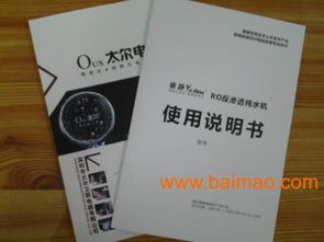 产品说明书印刷,产品说明书印刷生产厂家,产品说明书印刷价格